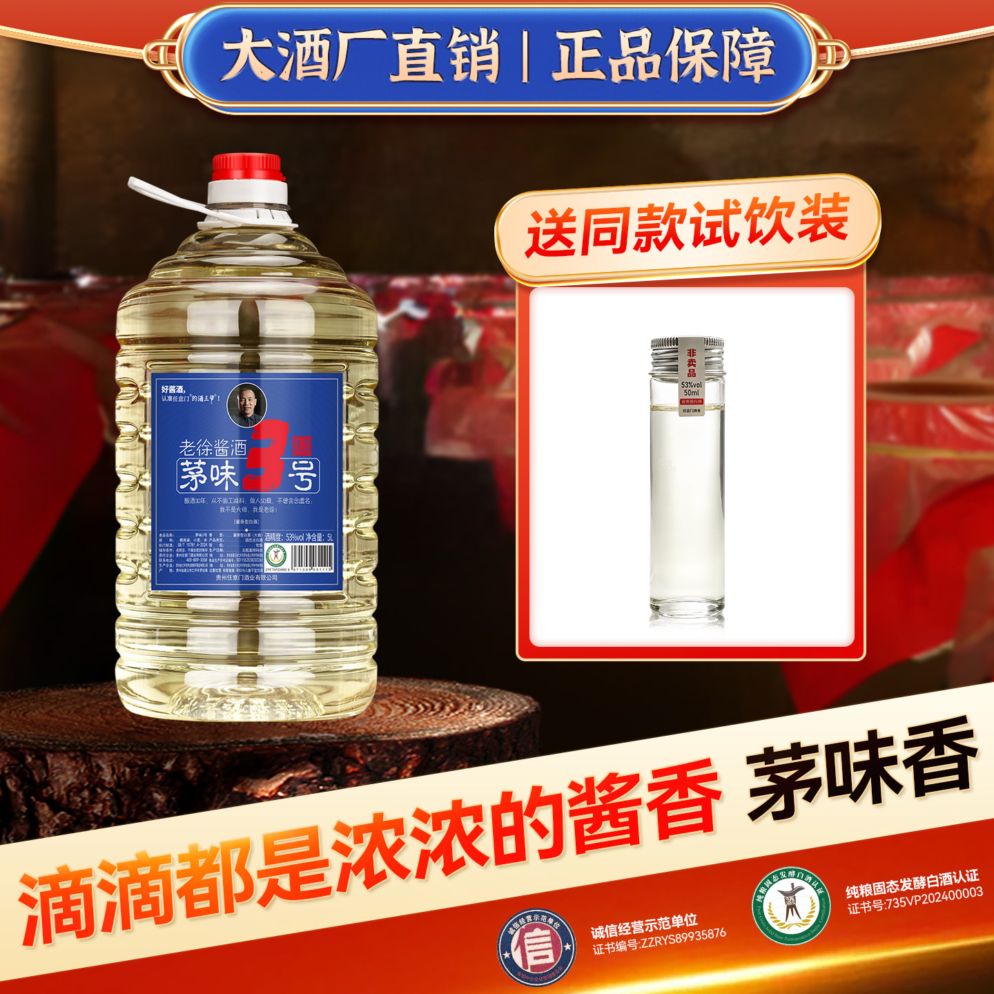茅味3号酒厂批发酱香型53度高度白酒纯粮十斤桶装窖藏坤沙酒自饮