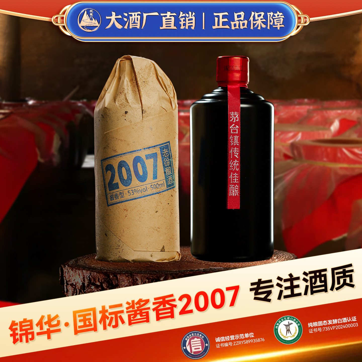 老徐酿酒酒厂批发2007国标酱香型白酒53度纯粮食高度酒散酒单瓶