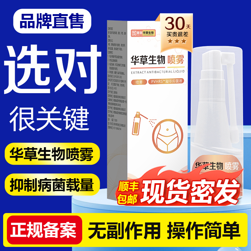 尤克町尖锐湿疣男女性肛周私处药物鬼白毒素酊剂软膏去除膏自检测