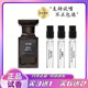 正品 TF珍华乌木沉香香水小样白麝香阳光琥珀灰色香根草便携试香水