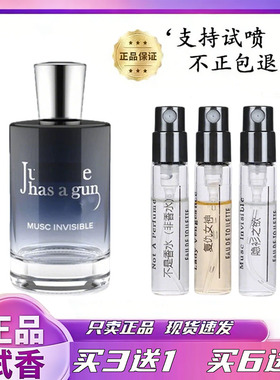 正品大牌香水小样隐衫之欲我不是香水青梨狂想白女巫动情香水试香