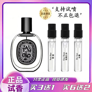 正品檀道香水小样玫瑰之水奥费恩杜桑感官之水淡香便携装木质香水