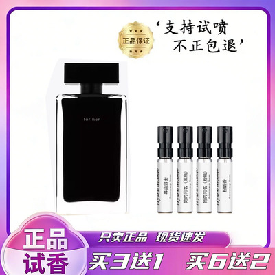 正品她的同名女士黑粉瓶香水小样