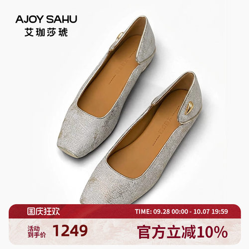 AJOY SAHU/艾珈莎琥2026年秋简约风芭蕾女平底单鞋通勤舒适浅口鞋