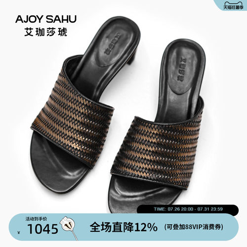AJOY SAHU/艾珈莎琥2026年夏6cm粗跟编织一字拖女外穿时尚凉拖鞋