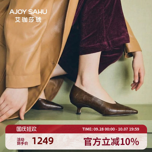 AJOY SAHU/艾珈莎琥2026年秋轻熟风鳄鱼纹单鞋女中跟真皮奶奶鞋