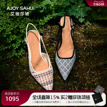 AJOY SAHU/艾珈莎琥编织法式复古气质单鞋女猫跟优雅凉鞋高跟鞋