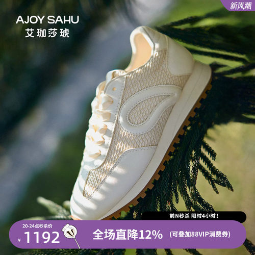 AJOY SAHU/艾珈莎琥2026年新款网面轻便德训板鞋女鞋休闲鞋