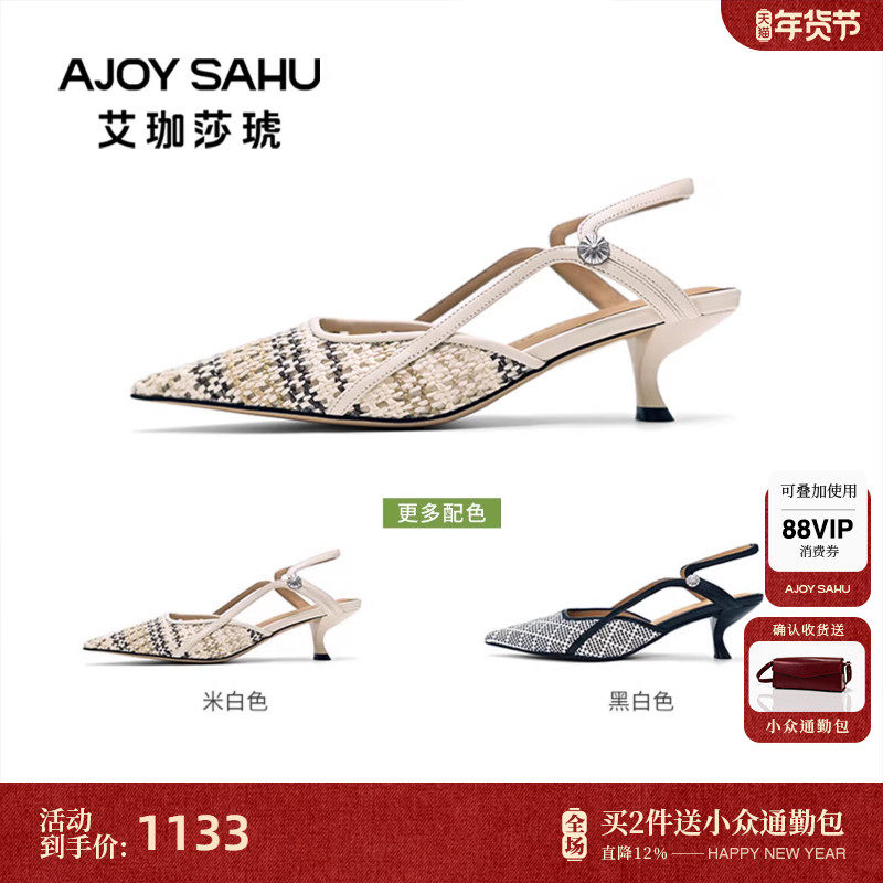 AJOY SAHU/艾珈莎琥编织法式复古气质单鞋女猫跟优雅凉鞋高跟鞋