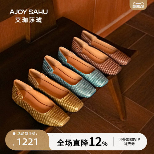 AJOY SAHU/艾珈莎琥2026秋简约风真皮平底单鞋女通勤舒适芭蕾舞鞋