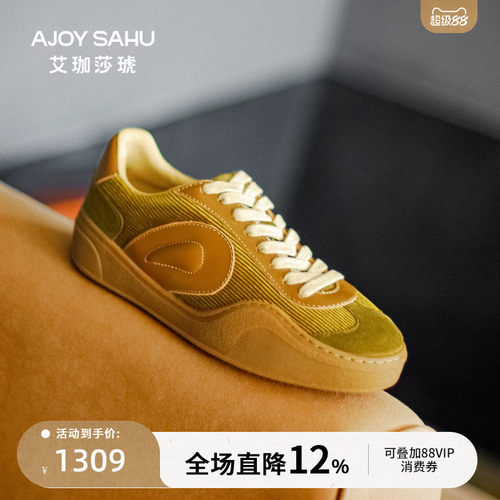 AJOY SAHU/艾珈莎琥2026秋厚底德训鞋女拼色休闲鞋百搭鞋时尚板鞋