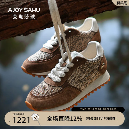 AJOY SAHU/艾珈莎琥圆头复古舒适软底平底厚底休闲德训鞋女
