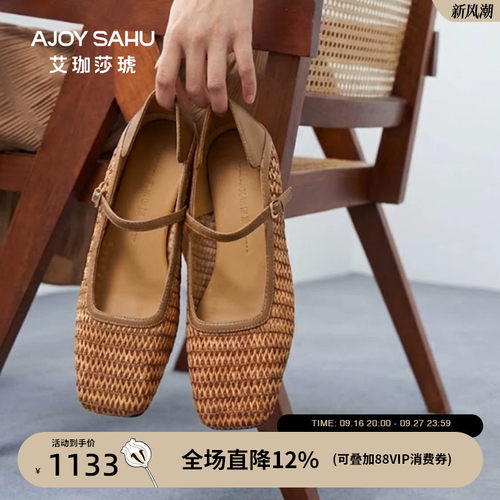 AJOY SAHU/艾珈莎琥法式编织玛丽珍鞋女平底镂空单鞋温柔风