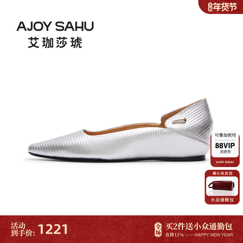 AJOY SAHU/艾珈莎琥女鞋时尚百搭浅口尖头玛丽珍平底女单鞋