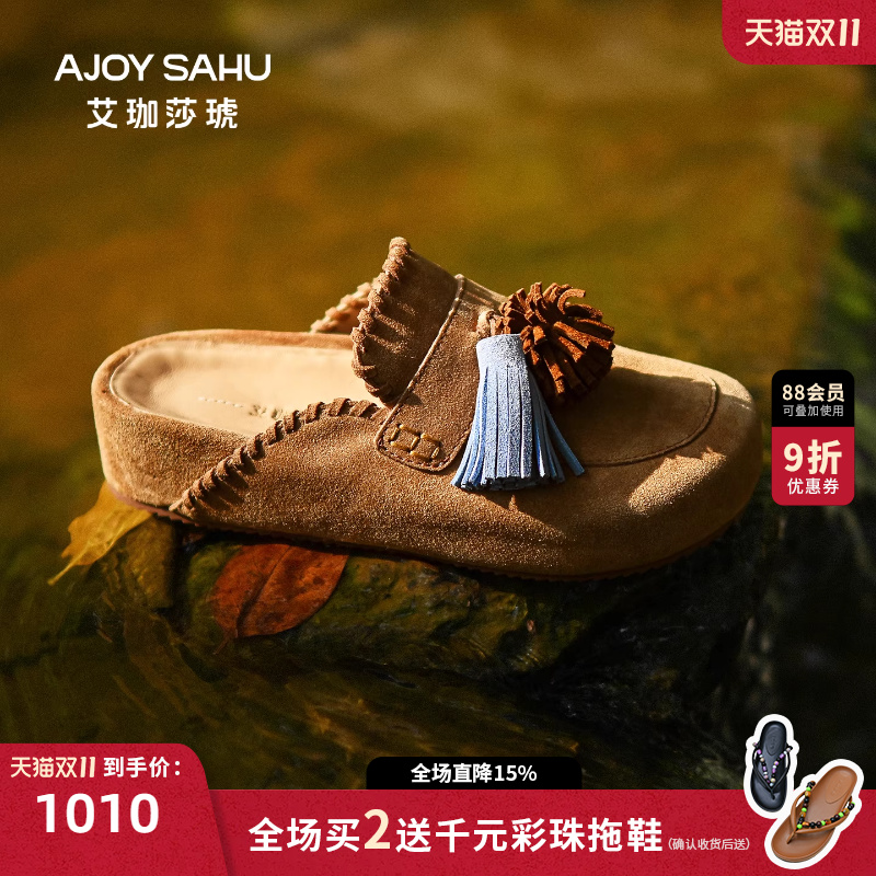 AJOY SAHU/艾珈莎琥一脚蹬懒人鞋厚底包头拖鞋女外穿拖鞋穆勒拖