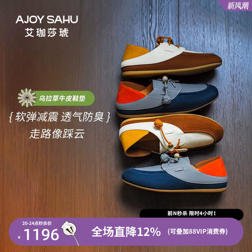 AJOY SAHU/艾珈莎琥2026春夏复古风乐福鞋女牛皮软底休闲鞋单鞋