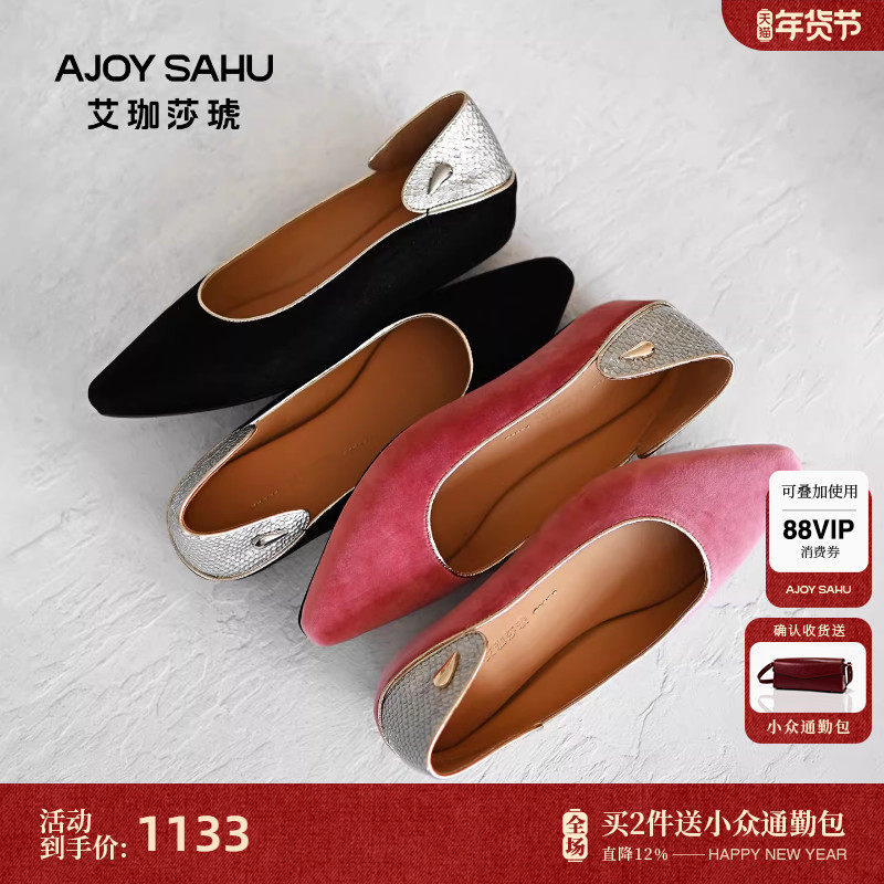AJOY SAHU/艾珈莎琥2026年春夏通勤风平底舒适时尚浅口尖头单鞋女,女鞋,浅口单鞋,淘宝优惠券,粉丝福利购,淘宝优惠卷