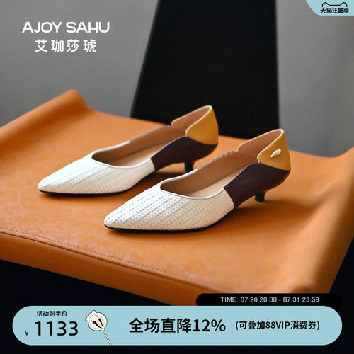 AJOY SAHU/艾珈莎琥2026春夏法式单鞋女细跟猫跟鞋通勤气质女鞋