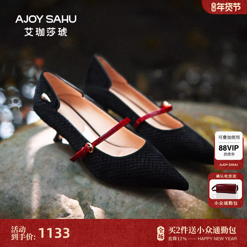 AJOY SAHU/艾珈莎琥2025新款贵气优雅复古玛丽珍鞋单鞋女小猫跟
