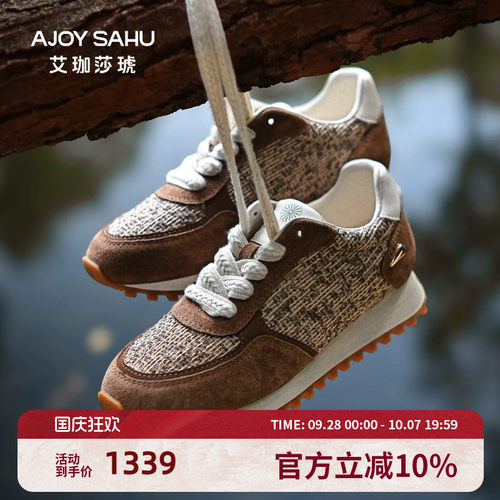 AJOY SAHU/艾珈莎琥圆头复古舒适软底平底厚底休闲德训鞋女