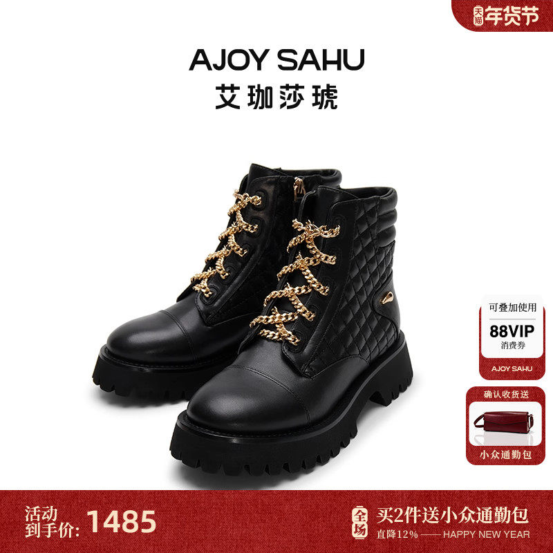AJOY SAHU/艾珈莎琥马丁靴女秋冬厚底女鞋小香风链条休闲爆款短靴