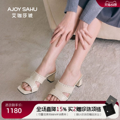 AJOY SAHU/艾珈莎琥2026年夏女新款编织带一字拖女粗跟外穿凉拖鞋