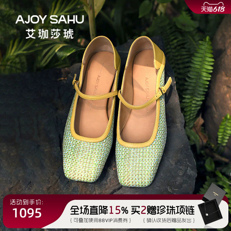 AJOY SAHU/艾珈莎琥编织玛丽珍鞋女法式小众单鞋欧若风穿搭