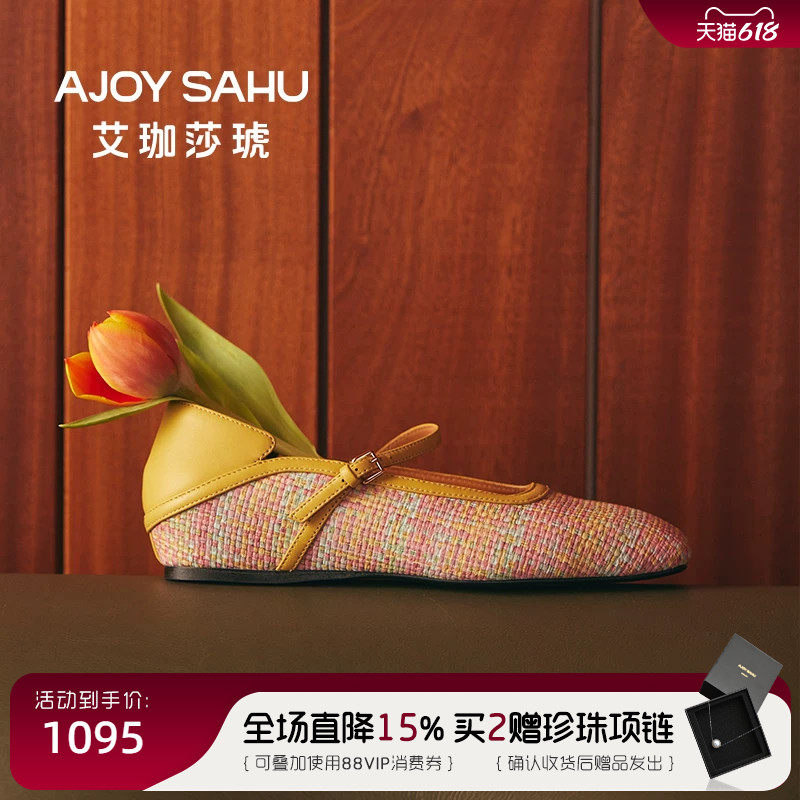 卡卡同款AJOY SAHU/艾珈莎琥平底鞋女夏新款编织玛丽珍单鞋
