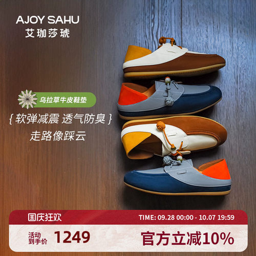 AJOY SAHU/艾珈莎琥2026春夏复古风乐福鞋女牛皮软底休闲鞋单鞋