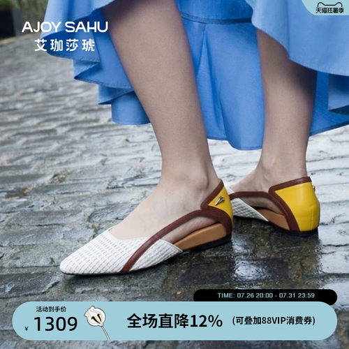 AJOY SAHU/艾珈莎琥2026年春复古编织单鞋女低跟通勤女鞋一脚蹬