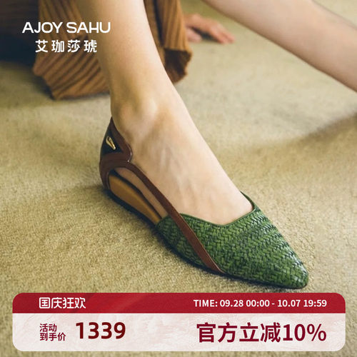 AJOY SAHU/艾珈莎琥2026年夏复古编织浅口单鞋女通勤低跟一脚蹬