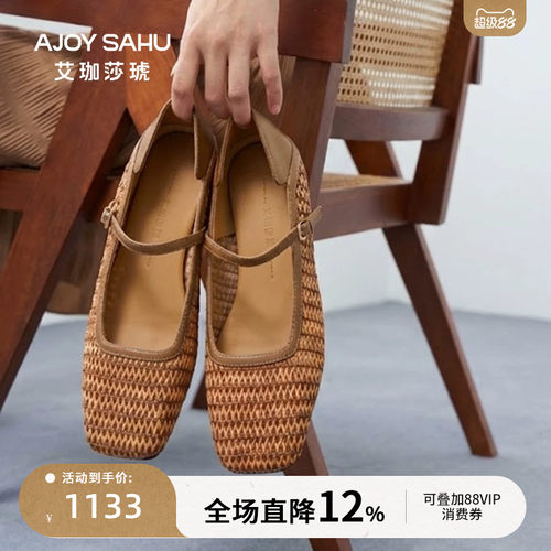 AJOY SAHU/艾珈莎琥法式编织玛丽珍鞋女平底镂空单鞋温柔风