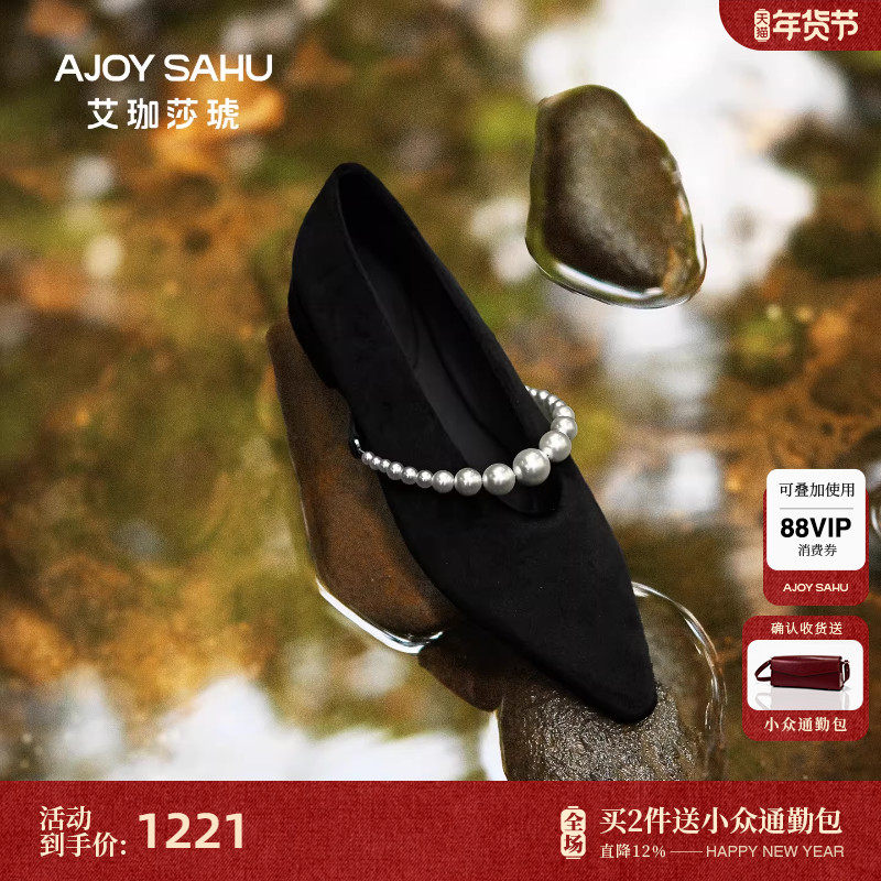 AJOY SAHU/艾珈莎琥新款黑色法式单鞋平底鞋玛丽珍女鞋子