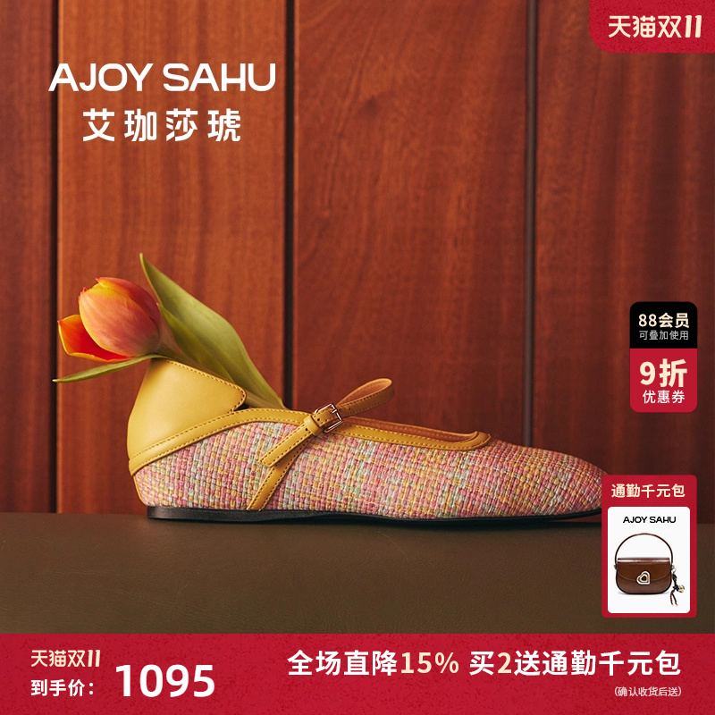 卡卡同款AJOY SAHU/艾珈莎琥平底鞋女夏新款编织玛丽珍单鞋