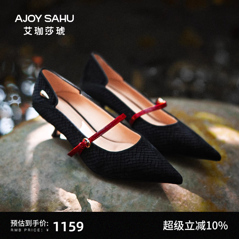 AJOY SAHU/艾珈莎琥2025新款贵气优雅复古玛丽珍鞋单鞋女小猫跟