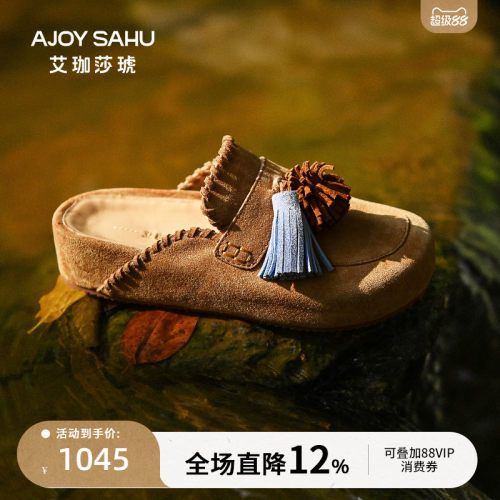 AJOY SAHU/艾珈莎琥一脚蹬懒人鞋厚底包头拖鞋女外穿拖鞋穆勒拖
