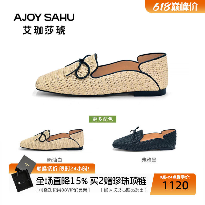 AJOY SAHU/艾珈莎琥通勤复古编织乐福鞋女一脚蹬豆豆鞋单鞋