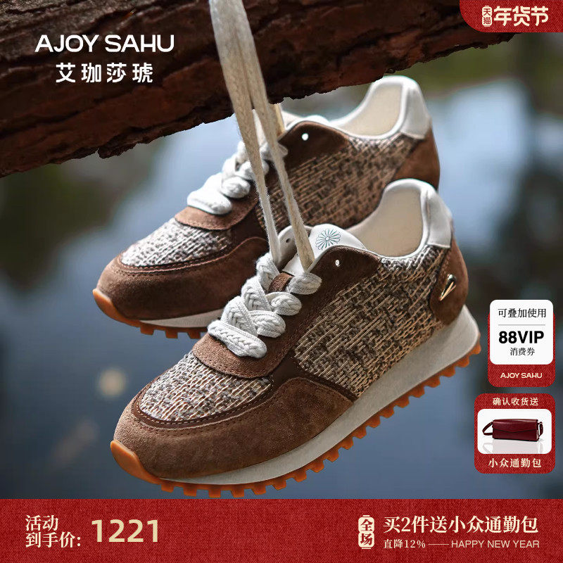 AJOY SAHU/艾珈莎琥2025新款冬复古舒适软底平底厚底休闲德训鞋女,女鞋,德训鞋,淘宝优惠券,粉丝福利购,淘宝优惠卷