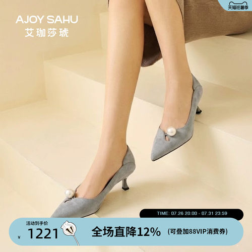 一脚蹬珍珠单鞋AJOYSAHU新款气质