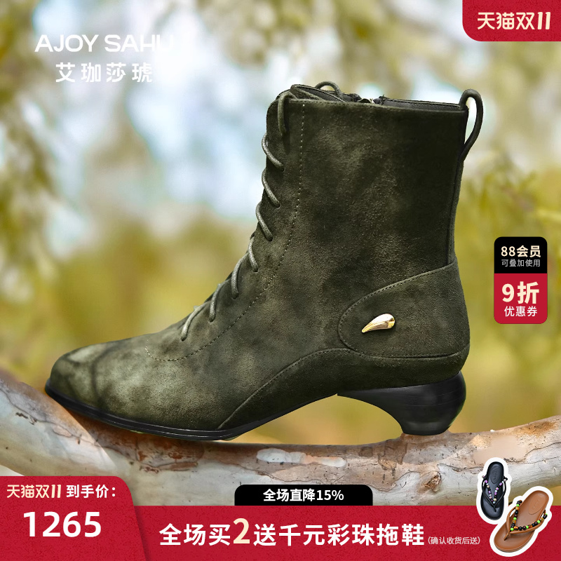 AJOY SAHU/艾珈莎琥2025新款秋冬复古真皮马丁靴女粗跟中短筒靴