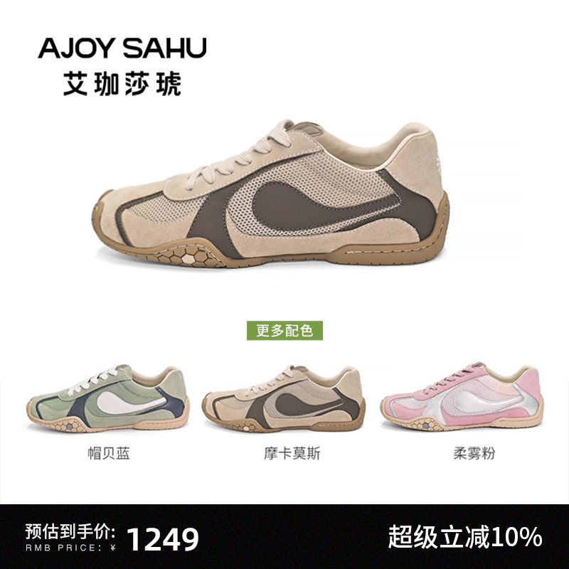 AJOYSAHU复古网面德训鞋