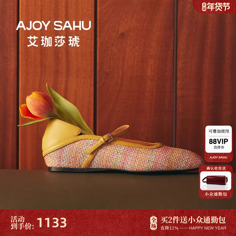 卡卡同款AJOY SAHU/艾珈莎琥平底鞋女夏新款编织玛丽珍单鞋