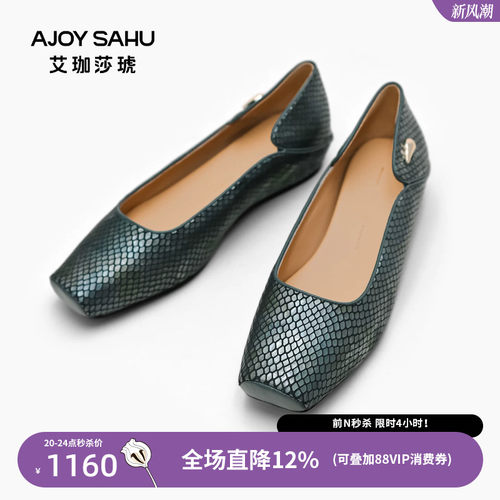 AJOY SAHU/艾珈莎琥2026年春夏简约风芭蕾舞鞋女平底单鞋通勤舒适