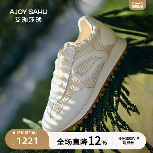 AJOY SAHU/艾珈莎琥2026年新款网面轻便德训板鞋女鞋休闲鞋