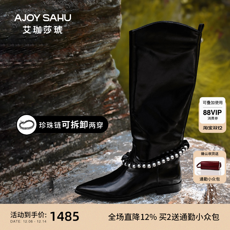 AJOY SAHU/艾珈莎琥2025新款秋冬复古珍珠女粗跟中跟骑士靴长筒靴
