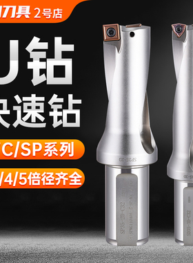 u钻暴力钻加长18爆力钻WC快速钻扩孔钻头SP平底大直径喷水钻刀柄