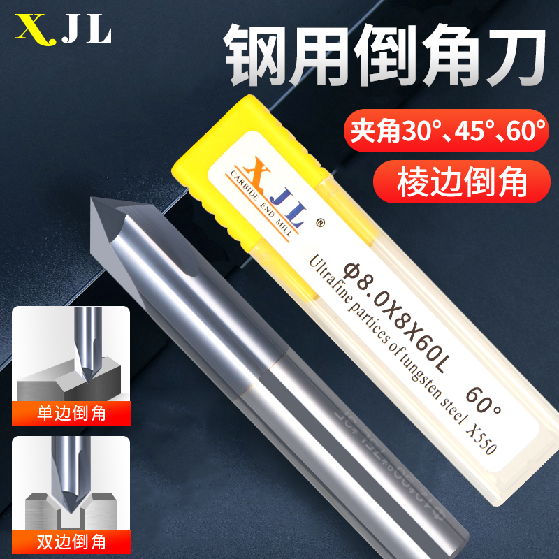 九利刀具60度30度内孔倒角刀铣刀