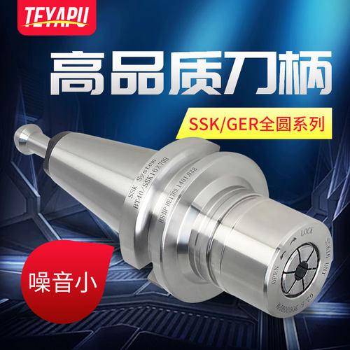 高精度数控刀柄BT40bt30SK10