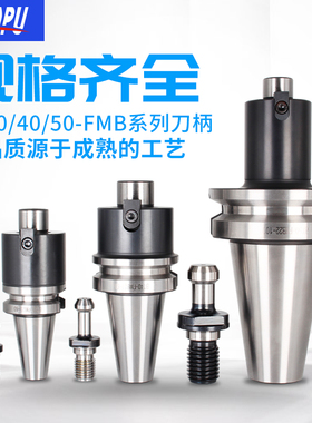 刀盘/面铣刀盘bt50数控刀柄加长直角刀盘刀柄铣刀盘FMB22 600长