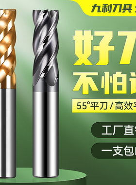 55度钨钢铣刀4刃硬质合金高硬涂层铣刀加长钨钢合金直柄立铣刀XJL